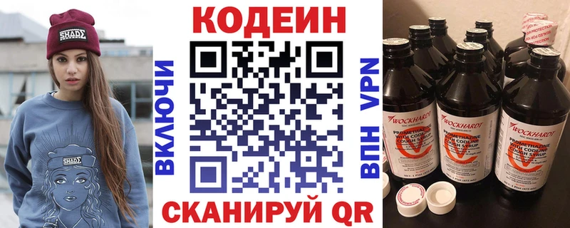 Кодеиновый сироп Lean Purple Drank  где найти   Пучеж 