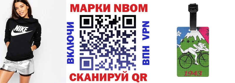 Марки 25I-NBOMe 1500мкг  магазин  наркотиков  Пучеж 